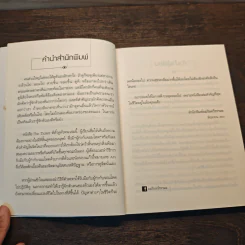 ตีตั๋วดูตัวตน The Ticket - อนันตกาล รูปที่ 8
