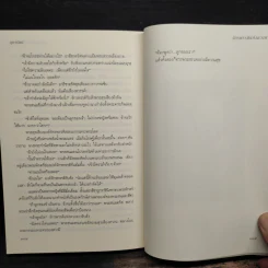 จักรพรรดิแห่งดวงดาว - จุฑารัตน์ รูปที่ 8