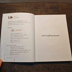 Write สาระ - Cutto รูปที่ 6