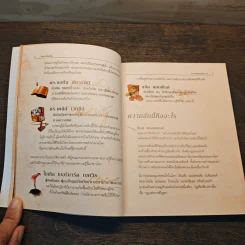 The Secret เดอะซีเคร็ต - รอนดา เบิร์น (Rhonda Byrne) รูปที่ 8