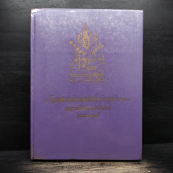 โหราศาสตร์ภาคนักษัตร (ฤกษ์) แนวทางศึกษาโหราศาสตร์ ภาคสมบูรณ์ รูปที่ 1