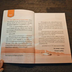 เส้นทางสู่อิสรภาพทางการเงินอย่างแท้จริง - จักรพงษ์ เมษพันธุ์ รูปที่ 7