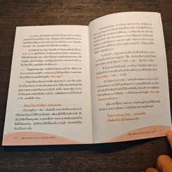 เส้นทางสู่อิสรภาพทางการเงินอย่างแท้จริง - จักรพงษ์ เมษพันธุ์ รูปที่ 10