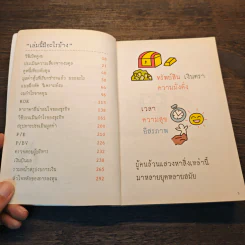 วิเคราะห์งบการเงิน สำหรับซื้อขายหุ้น รูปที่ 7