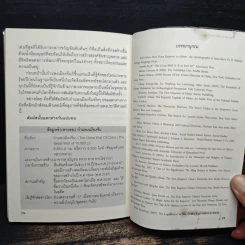 7 สิ่งมหัศจรรย์ในจีน สุดยอดอารยธรรมที่โลกจารึก - รวิโรจน์ รูปที่ 9