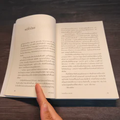 UNTAMED อย่ายอม - เกลนน็อน ดอยล์ (Glennon Doyle) รูปที่ 10