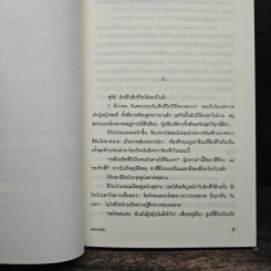 จดหมายรัก - ชุนจิ อิวาอิ รูปที่ 7