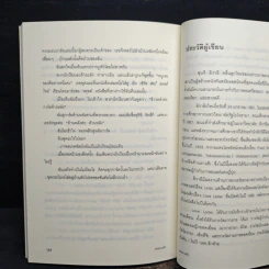จดหมายรัก - ชุนจิ อิวาอิ รูปที่ 8