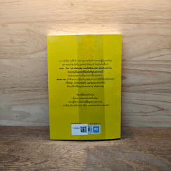 คิดแบบยิว ทำแบบญี่ปุ่น BOOK 2 : บริหารเงินสไตล์นายธนาคารยิว - ฮอนดะ เคน รูปที่ 5