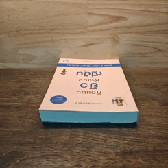 คิดแบบยิว ทำแบบญี่ปุ่น BOOK 3: เรียน "วิชาคน" กับเฒ่ายิว - ฮอนดะ เคน รูปที่ 4