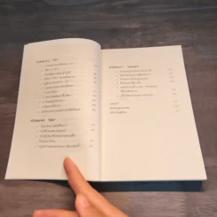 7 คำวิเศษ หยิบมาใช้เมื่อไหร่ คนทำตามเมื่อนั้น - Magic Words รูปที่ 8