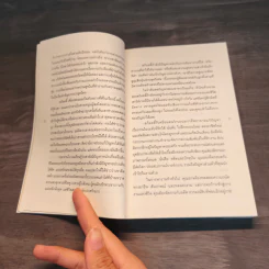 ที่ทางของคุณบนโลกนี้: A Life at Work - Thomas Moore รูปที่ 8