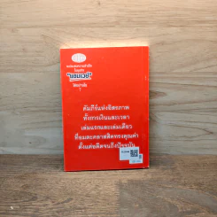 จะประสบความสำเร็จในธุรกิจแอมเวย์ได้อย่างไร Amway รูปที่ 5