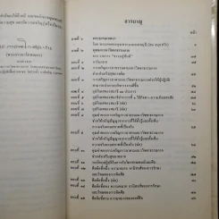 พุทธภาวนาวิชชาธรรมกาย - หลวงพ่อวัดปากน้ำ รูปที่ 7