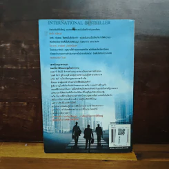 ทนายตัวแสบ The Litigators - จอห์น กริชแชม (John Grisham) รูปที่ 2