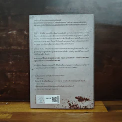 ราคะวิปลาส Malicious Intent - Kathryn Fox, โรจนา นาเจริญ รูปที่ 2