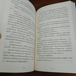 ราคะวิปลาส Malicious Intent - Kathryn Fox, โรจนา นาเจริญ รูปที่ 8
