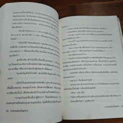 จารกรรมลับครั้งสุดท้าย - John le Carré (จอห์น เลอคาร์เร) รูปที่ 11