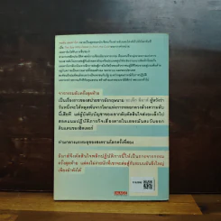 จารกรรมลับครั้งสุดท้าย - John le Carré (จอห์น เลอคาร์เร) รูปที่ 2
