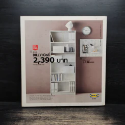 แคตตาล็อก IKEA 2019 รูปที่ 2
