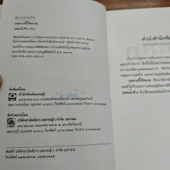 กุหลาบที่ไร้หนาม - เพชรน้ำค้าง รูปที่ 6