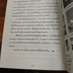 ดอกไม้ในป่าหนาว - ปิยะพร ศักดิ์เกษม รูปที่ 9