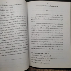 อนุสรณ์ เนื่องในงานพระราชทานเพลิงศพ นายแก้ว สิงหะคเชนทร์ท.ม.,ด.ช. รูปที่ 9
