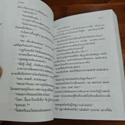 ดุจดวงตะวัน - วราภา รูปที่ 7