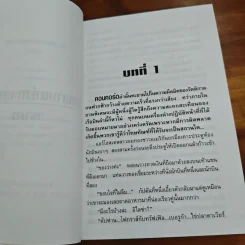 กุหลาบแห่งทะเลทราย - วราภา รูปที่ 6