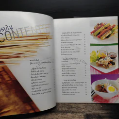 อาหารเกาหลี Recipes from the land of Morning Calm-Korea รูปที่ 7