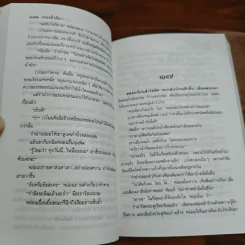 กระเช้าสีดา - กฤษณา อโศกสิน รูปที่ 7