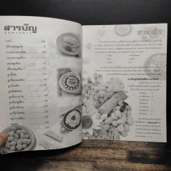 กลูเต็น เนื้อเทียมจากแป้งสาลี - อ. อมธาภรณ์ วงษ์ฟัก รูปที่ 7