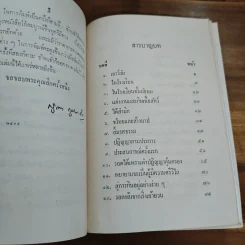 ชีวประวัติของข้าพเจ้า - มหาตมา คานธี, กรุณา กุศลาสัย รูปที่ 7
