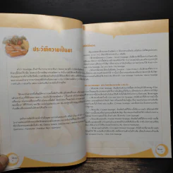 ไส้กรอก Sausage - ผศ.ธเนศ อิสระมงคลพันธุ์ รูปที่ 7
