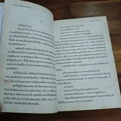 คิริกะ นักสืบสภานักเรียน เล่ม 1 - SUGII HIKARU รูปที่ 8