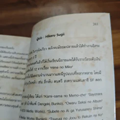 คิริกะ นักสืบสภานักเรียน เล่ม 1 - SUGII HIKARU รูปที่ 9