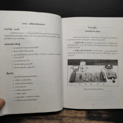 อาชีพช่างตัดผมชาย - วรทัต ลัยนันทน์ รูปที่ 9