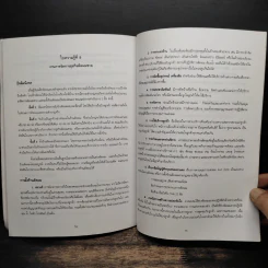 อาชีพช่างตัดผมชาย - วรทัต ลัยนันทน์ รูปที่ 10