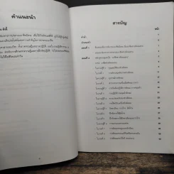 อาชีพช่างตัดผมชาย - วรทัต ลัยนันทน์ รูปที่ 6