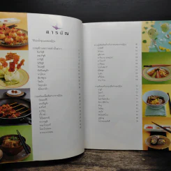 Nami Cook Book - นามิ อิอียามา รูปที่ 7