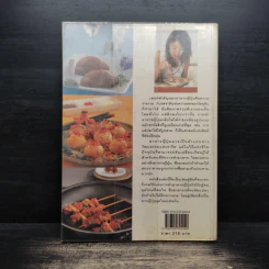 Nami Cook Book - นามิ อิอียามา รูปที่ 2