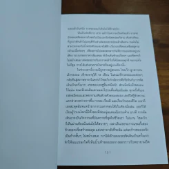ก้าวเดิน Walking: One Step at a Time - Erling Kagge รูปที่ 8