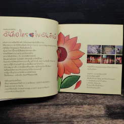 นิทรรศการศิลปะ เส้นทางชีวิต จุดร่วมฝัน รูปที่ 6