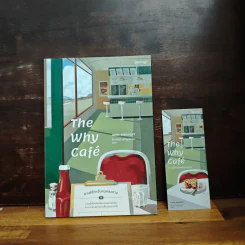 The Why Cafe' คาเฟ่สำหรับคนหลงทาง - John Strelecky รูปที่ 1