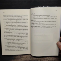 เหยี่ยวมารสะท้านสิบทิศ เล่ม 18 - หวงอี้ รูปที่ 8