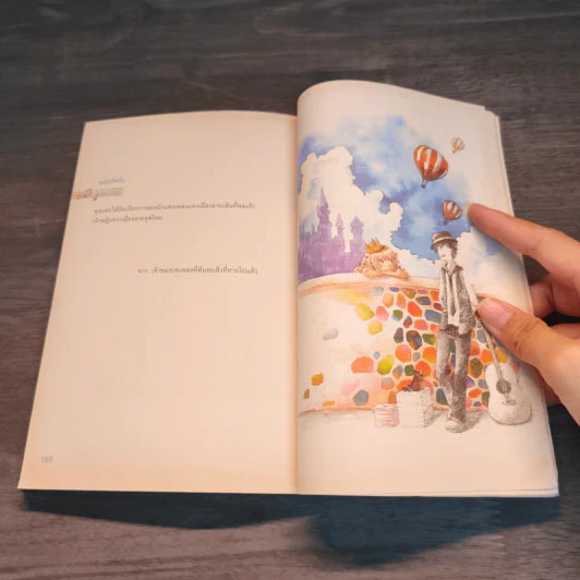 จดหมายรัก ฉบับที่หนึ่ง - หมอก รูปที่ 8