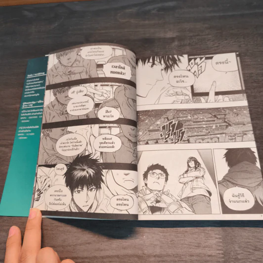 บันทึกจอมโจรแห่งสุสาน ภาคทิเบต เล่ม 4 รูปที่ 7