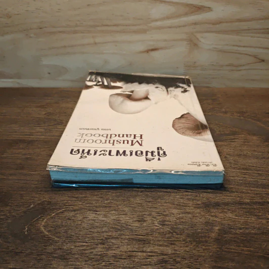 คู่มือเพาะเห็ด Mushroom Handbook - บรรณ บูรณะชนบท รูปที่ 4