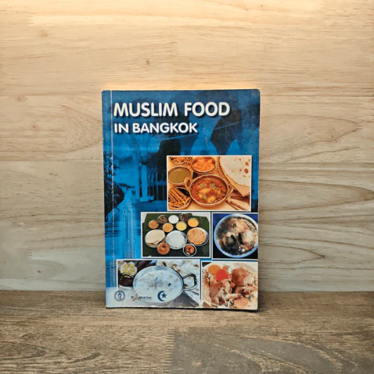Muslim Food in Bangkok รูปที่ 1