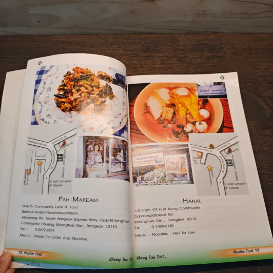 Muslim Food in Bangkok รูปที่ 7